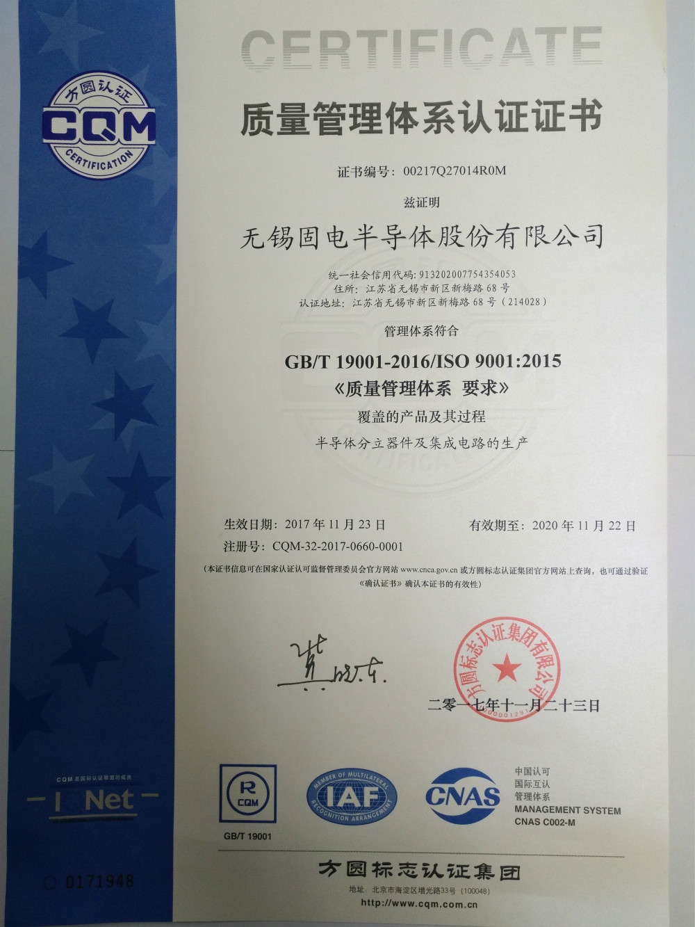 ISO9001 中文版.jpg